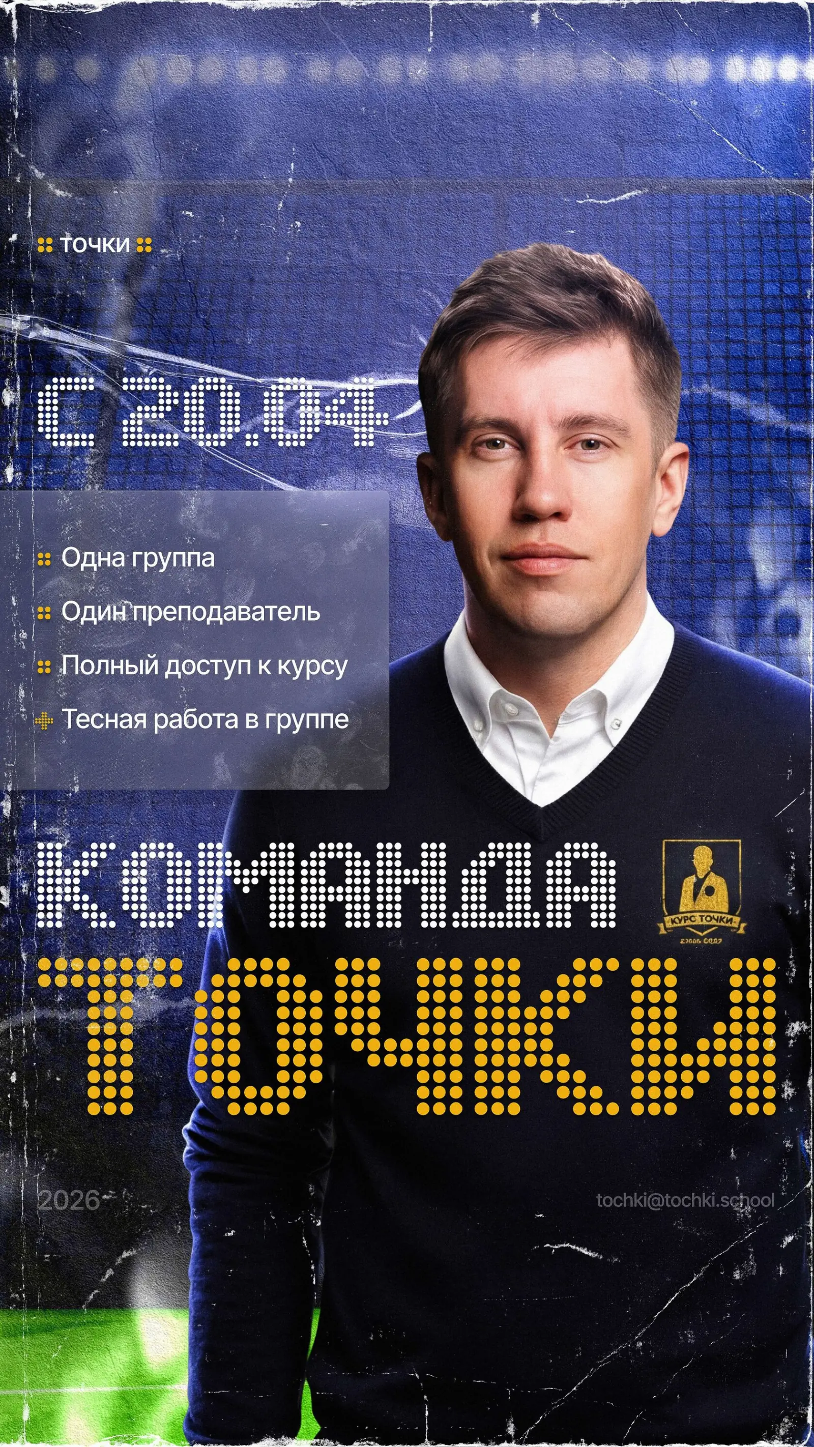 Афиша мероприятия Мити Горького