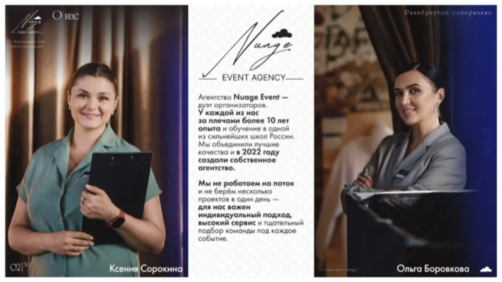 Слайд презентации Nuage 2